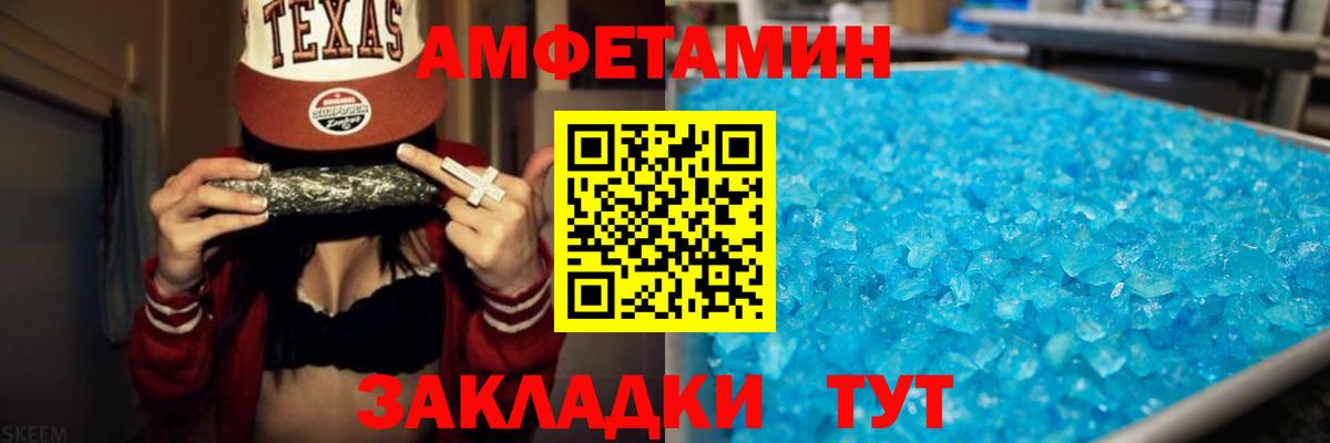 Амфетамин  Амфетамин Розовый  АМФЕТАМИН  Вход с VPN  Кропоткин 