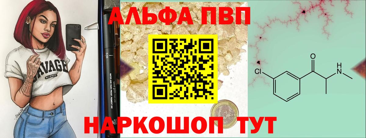 А ПВП VHQ Кропоткин