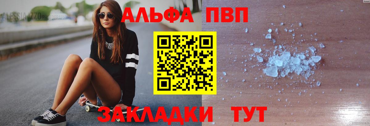Кропоткин  A PVP  Вход с VPN  APVP СК КРИС  Alpha PVP СК КРИС  даркнет сайт  A-PVP VHQ 