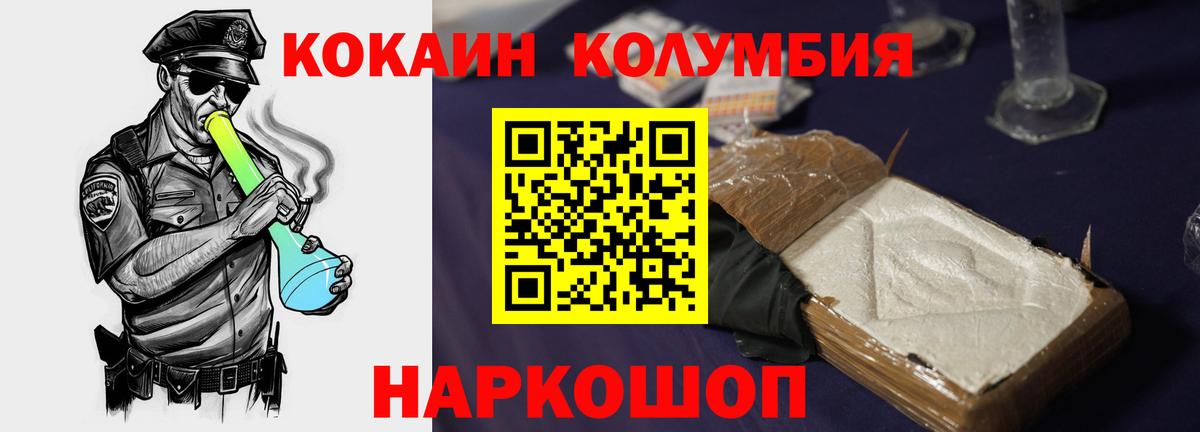 КОКАИН Fish Scale  Вход с VPN  Кропоткин  цены   Кокаин VHQ 