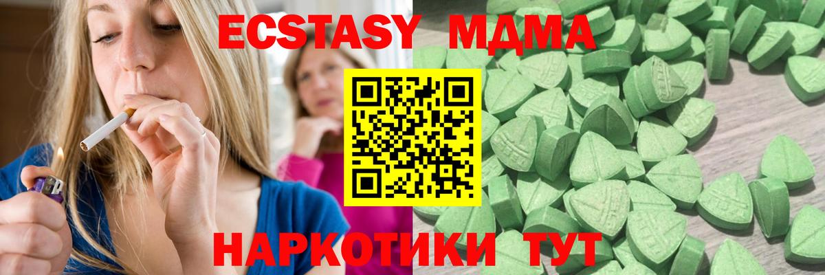 ЭКСТАЗИ ешки  Ecstasy VHQ  Вход с VPN  купить  цена  Кропоткин  ЭКСТАЗИ 