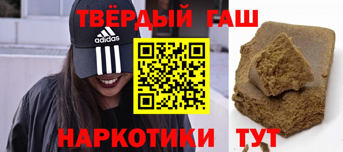 ГАШИШ Premium Кропоткин