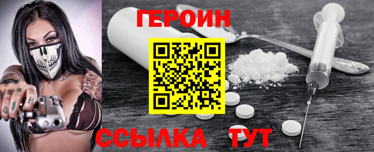 ГЕРОИН  Героин гречка  Вход с VPN  Кропоткин 
