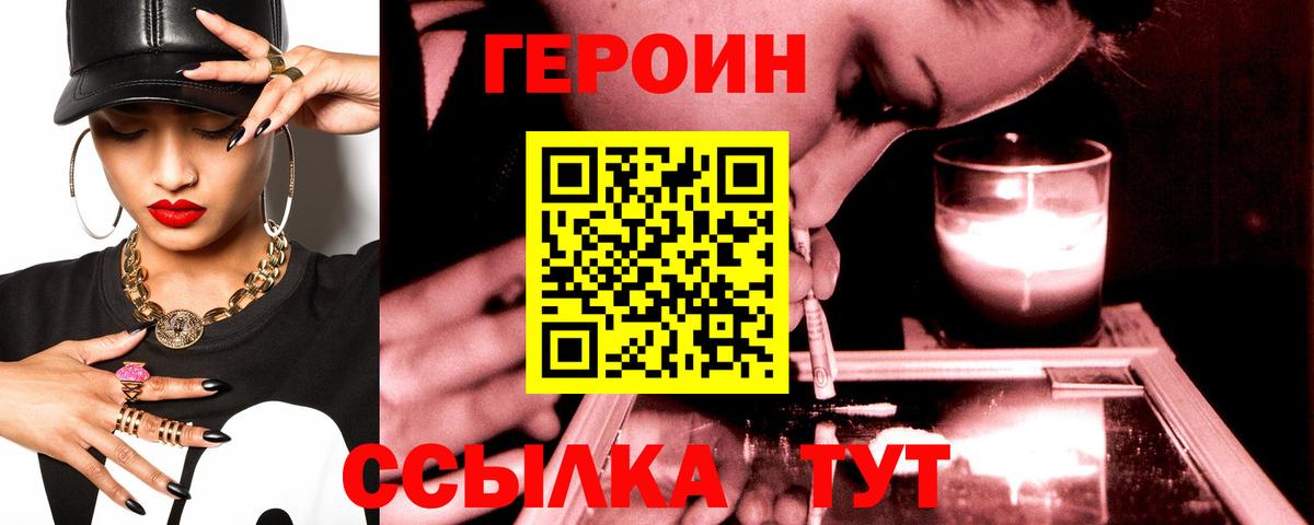 ГЕРОИН Heroin Кропоткин