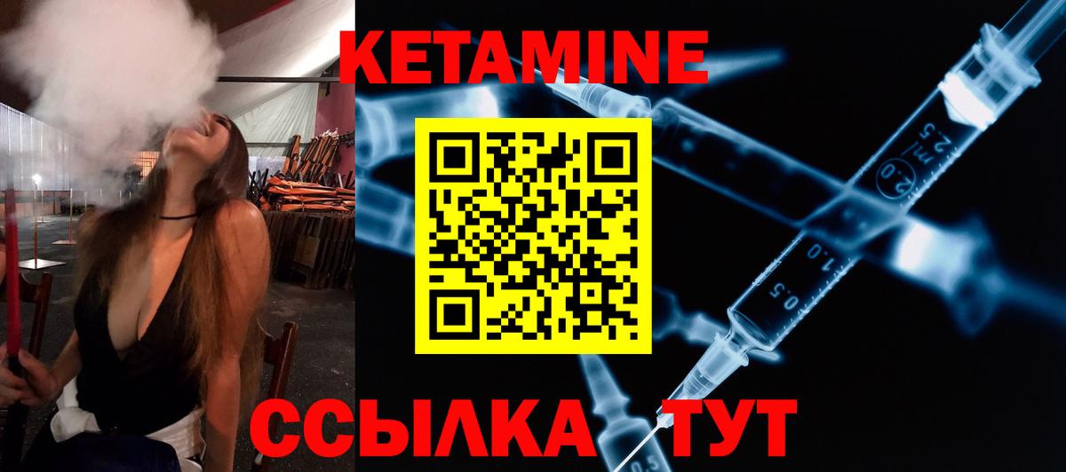 Кропоткин  Кетамин ketamine  Вход с VPN  КЕТАМИН VHQ 