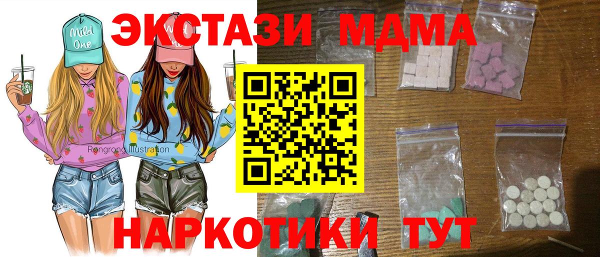 Кропоткин  МДМА Molly  МДМА  Вход с VPN 