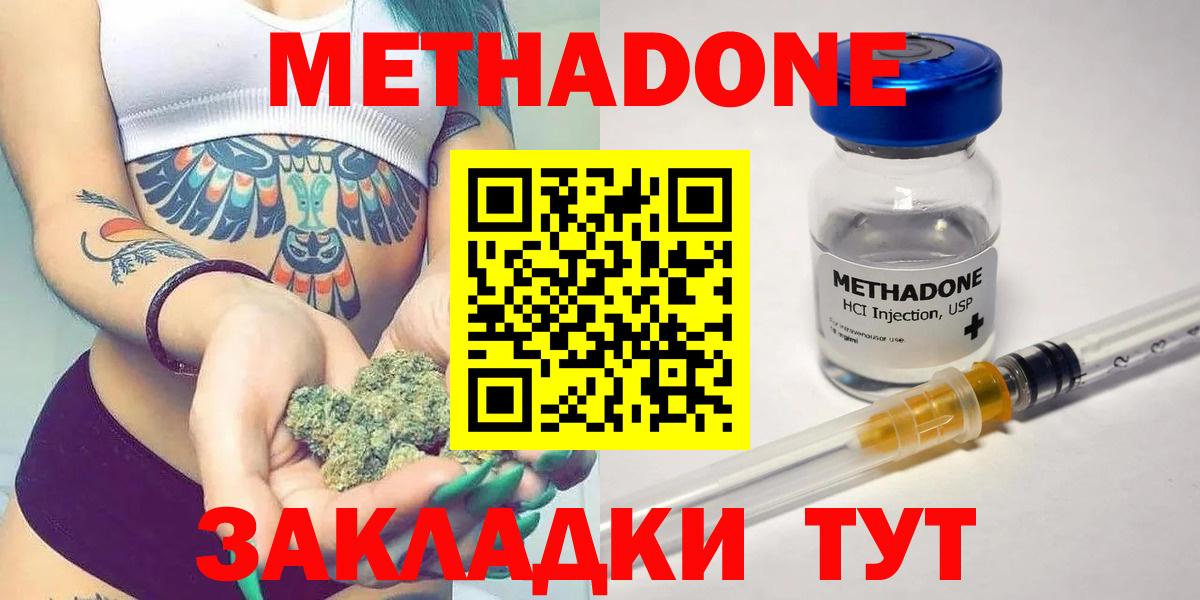 Кропоткин  МЕТАДОН мёд  Вход с VPN 