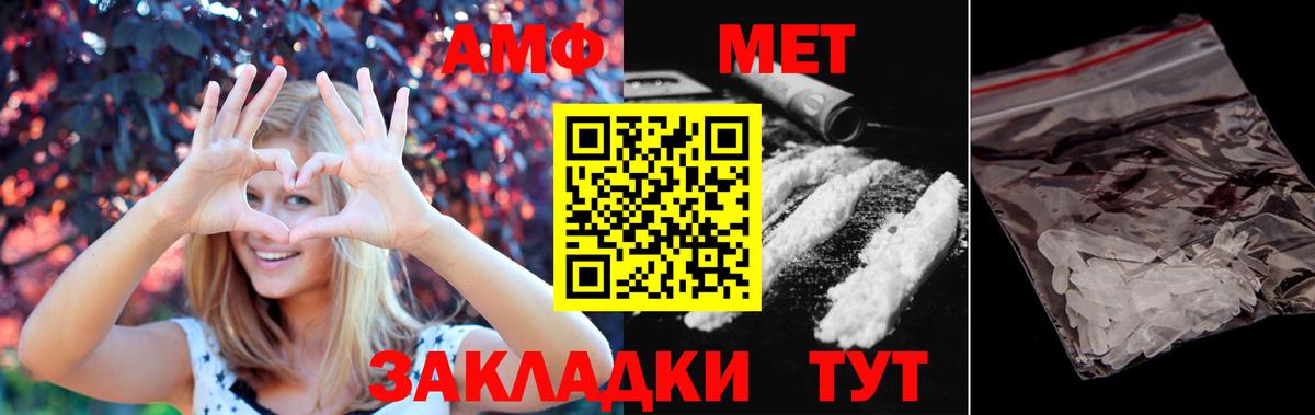 МЕТАМФЕТАМИН Methamphetamine Кропоткин