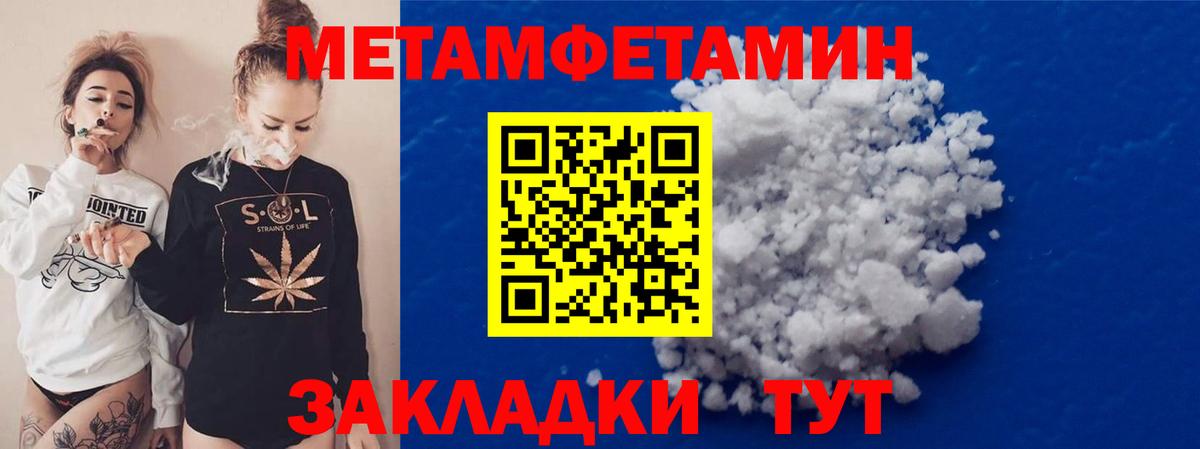 Кропоткин  Метамфетамин пудра  Первитин  Вход с VPN 