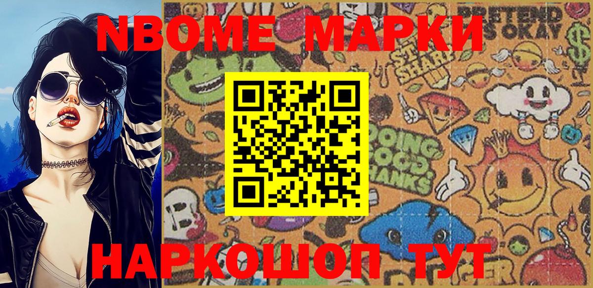 Кропоткин  Марки N-bome 1,8мг  Вход с VPN 
