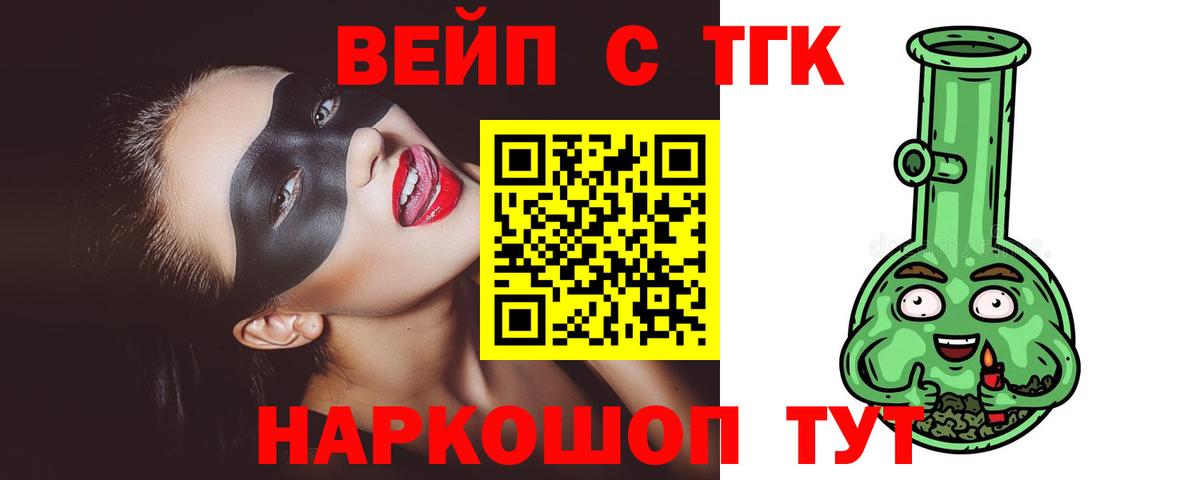 ТГК концентрат  Дистиллят ТГК концентрат  даркнет сайт  Вход с VPN  Кропоткин 