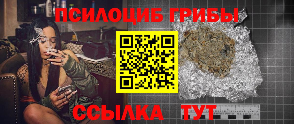 Галлюциногенные грибы мицелий  Вход с VPN  Кропоткин 